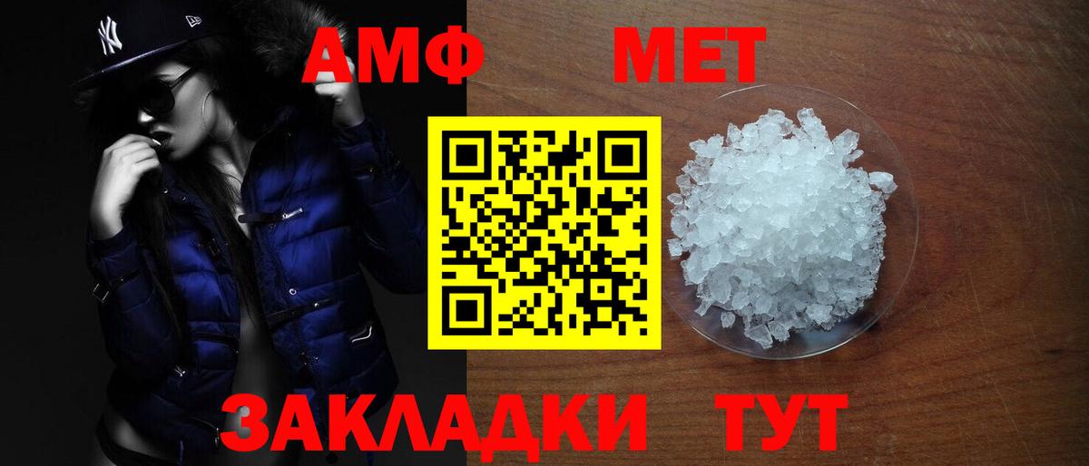 АМФ  Вход с VPN  Джанкой  МЕГА как зайти  АМФ Розовый 