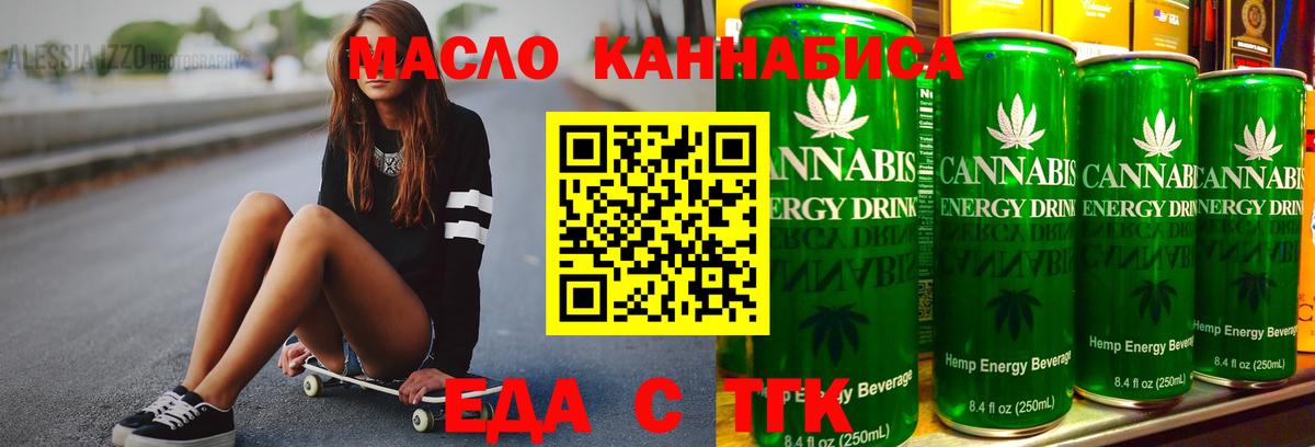 Джанкой  Печенье с ТГК конопля  Вход с VPN 
