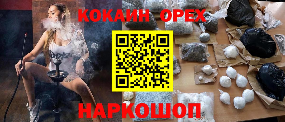 КОКАИН 97%  Cocaine Боливия  Джанкой  Вход с VPN 