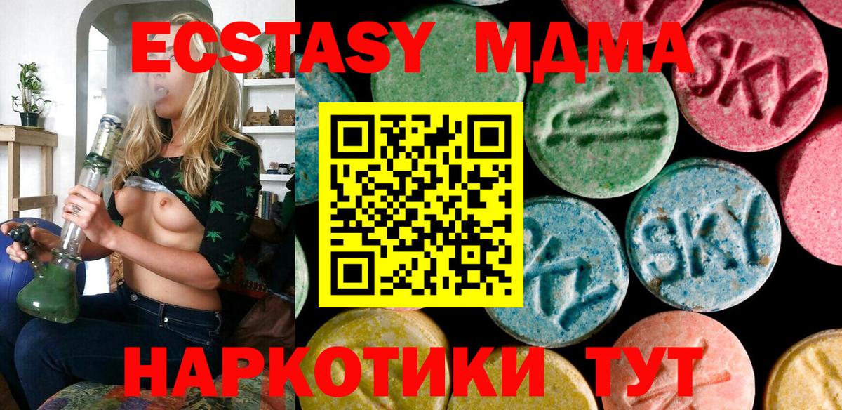 ЭКСТАЗИ  Экстази 99%  ссылка на мегу зеркало  Вход с VPN  Джанкой  Ecstasy круглые 