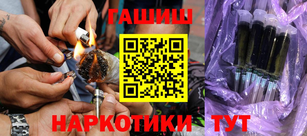 ГАШИШ ice o lator Джанкой