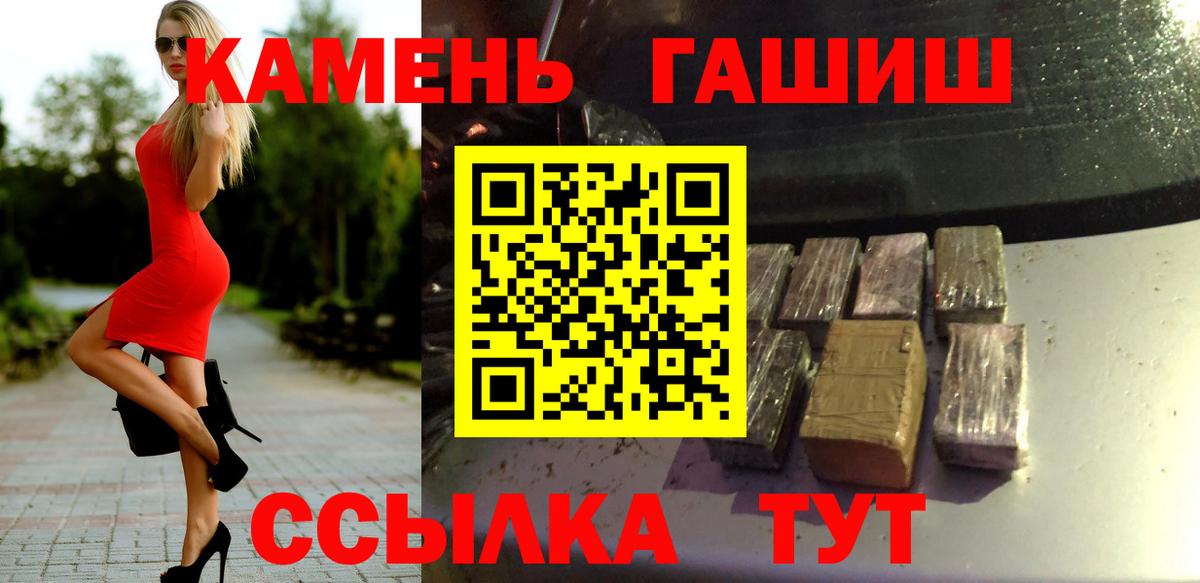 ГАШ  Вход с VPN  Джанкой  ГАШ AMNESIA HAZE 