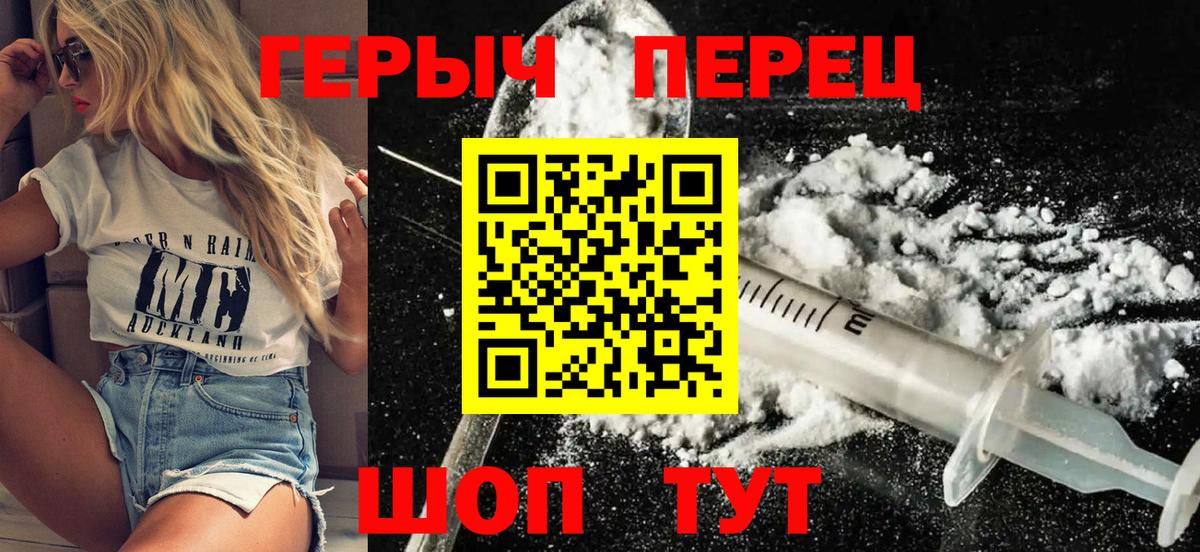 ГЕРОИН VHQ Джанкой