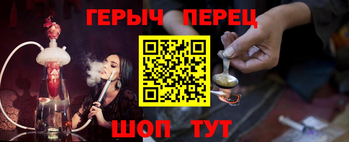 Героин  Вход с VPN  Джанкой  Героин белый 
