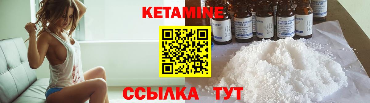 Кетамин VHQ  Вход с VPN  КЕТАМИН ketamine  Джанкой 