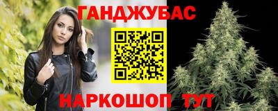 гашишное масло Краснодар
