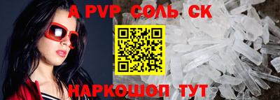 ALPHA-PVP Кунгур