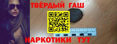 гашишное масло Краснознаменск