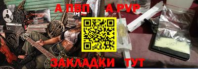 ALPHA-PVP Кунгур