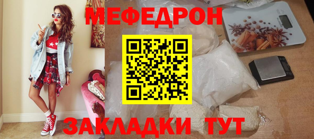 Меф 4 MMC  Вход с VPN  МЯУ-МЯУ  Джанкой  Меф мука 