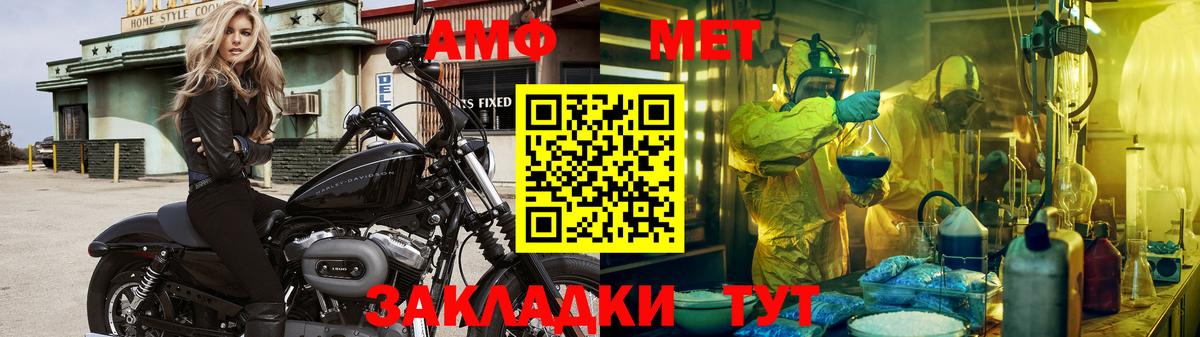 МЕТАМФЕТАМИН мет Джанкой