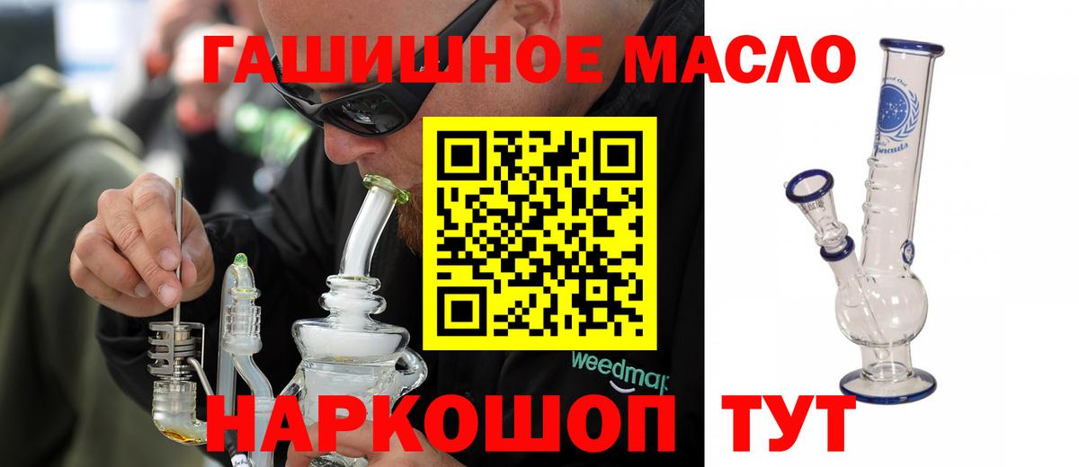продажа наркотиков  Вход с VPN  Дистиллят ТГК вейп  Джанкой  Дистиллят ТГК THC oil 